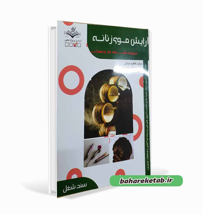 آرایش موی زنانه