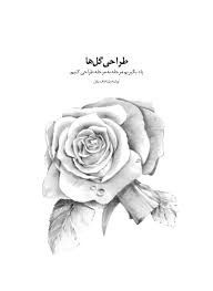 طراحی با مداد