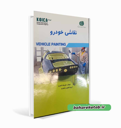 نقاشی خودرو