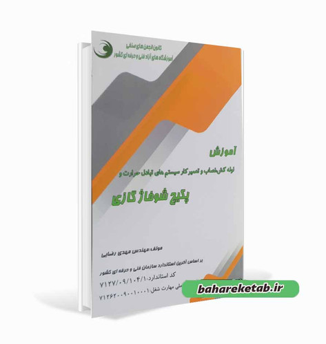 پکیج شوفاژ گازی