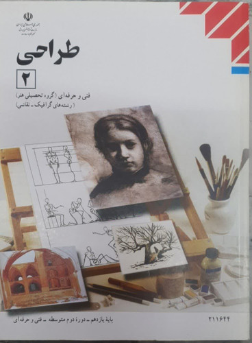 کتاب طراحی 2
