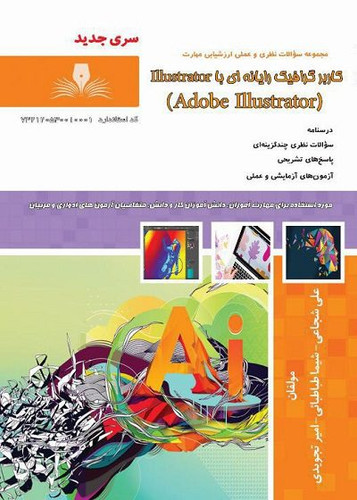 کاربر گرافیک رایانه ای